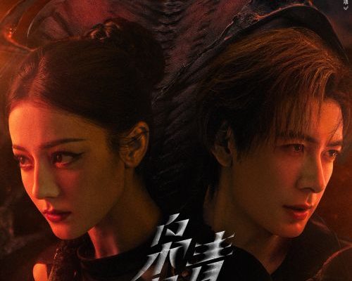 Любовь на бирюзовой земле (2025)